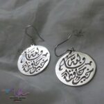 earing 1